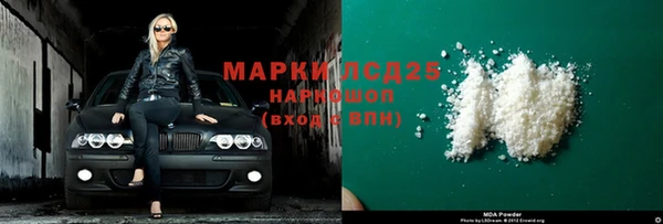 МДМА Арсеньев
