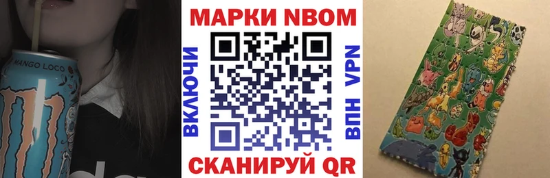 Марки N-bome 1,5мг  цены наркотик  Лермонтов 